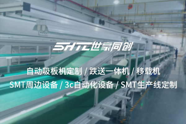 湖北跌送一體機(jī)與移載機(jī)：提升生產(chǎn)線自動化的關(guān)鍵設(shè)備