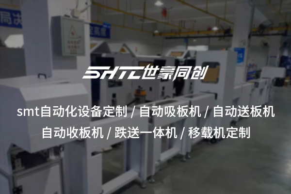 湖北定制化自動吸板機(jī)：提升生產(chǎn)效率的解決方案